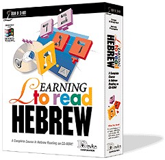 Learning to Read Hebrew box