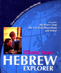 Hebrew World Hooked on Hebrew