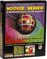 Hooked On Hebrew box