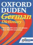 Oxford German Duden Dictionary box